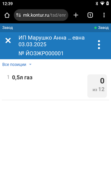 Файл:Screenshot 20250303-123945.png