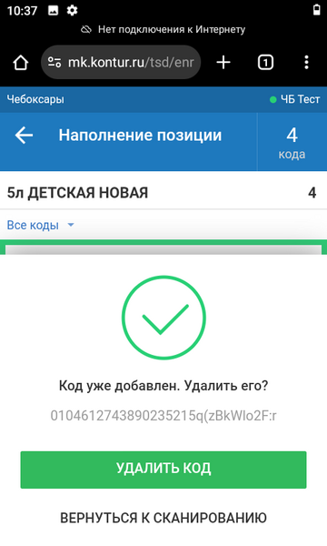 Файл:Screenshot 20250313-103705.png