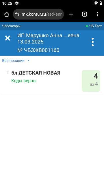 Файл:Screenshot 20250313-102524.png