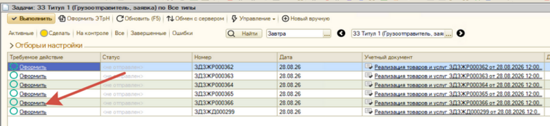 Файл:2026-08-27 14-26-24.png