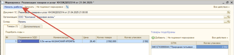 Файл:2025-04-21 13-12-12.png