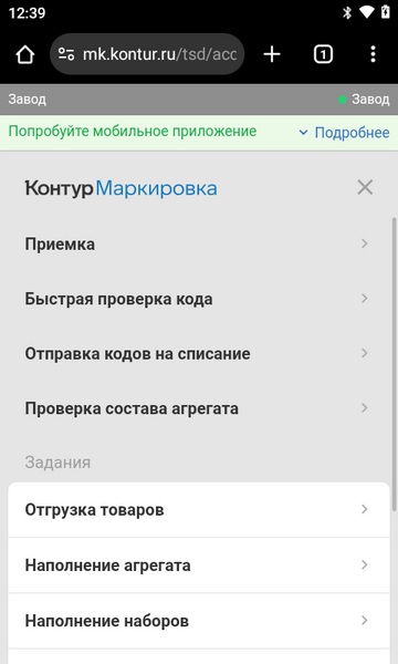 Файл:Screenshot 20250303-123915.png
