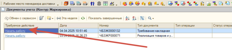 Файл:2025-04-04 12-34-23.png
