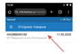 Миниатюра для версии от 09:51, 26 мая 2025