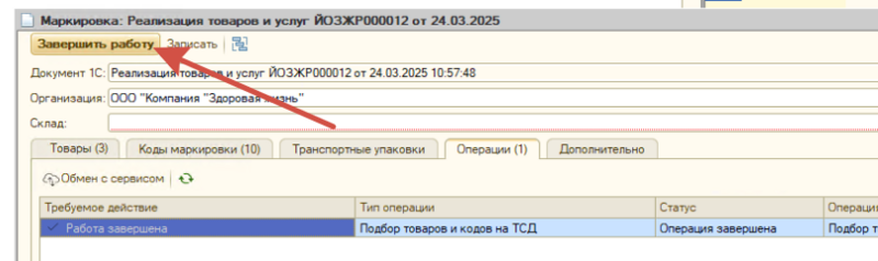 Файл:2025-03-24 16-16-20.png