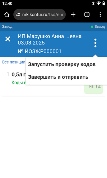 Файл:Screenshot 20250303-124049.png