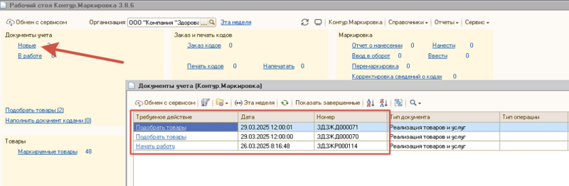 Файл:2025-03-26 09-54-35.png