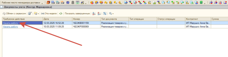 Файл:2025-03-12 16-54-52.png