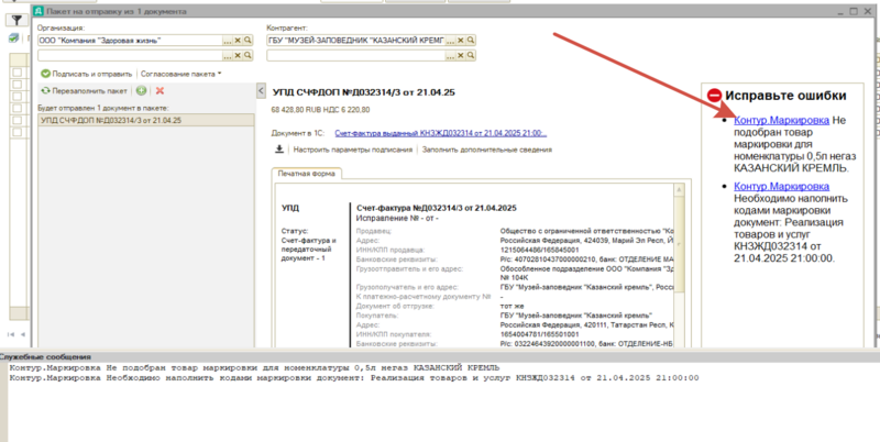 Файл:2025-04-21 12-41-47.png