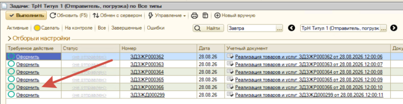 Файл:2026-08-27 12-02-05.png