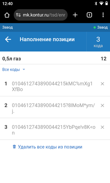 Файл:Screenshot 20250303-124011.png