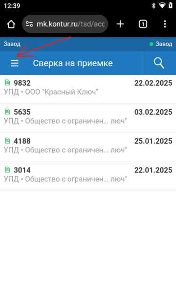 Файл:Screenshot 20250303-123905.png