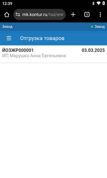 Файл:Screenshot 20250303-123931.png